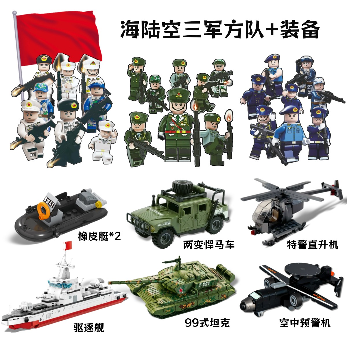 2025年新款海军陆军空军人偶积木适用于乐高军事人仔拼装模型玩具