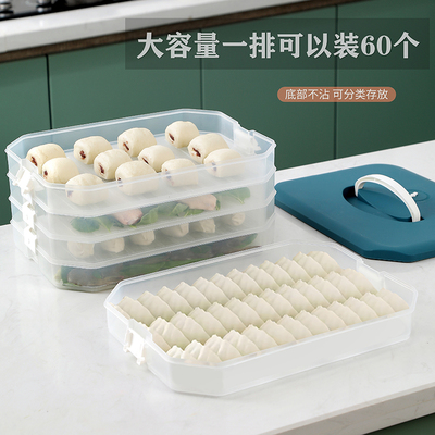 河海鲜保鲜盒密封宽矮三层饺子盒