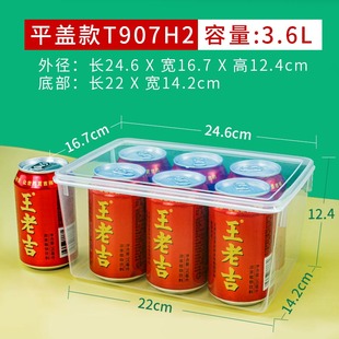 3.6L平蓋塑料盒長方形加高透明食品級水果干貨整理盒冰箱保鮮盒