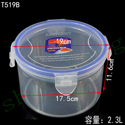 2.3L圆形扣盖塑料盒冰箱保鲜盒
