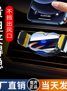 魔夹D7车载电动手机支架金属感应开合出风口导航支撑支架汽车用品