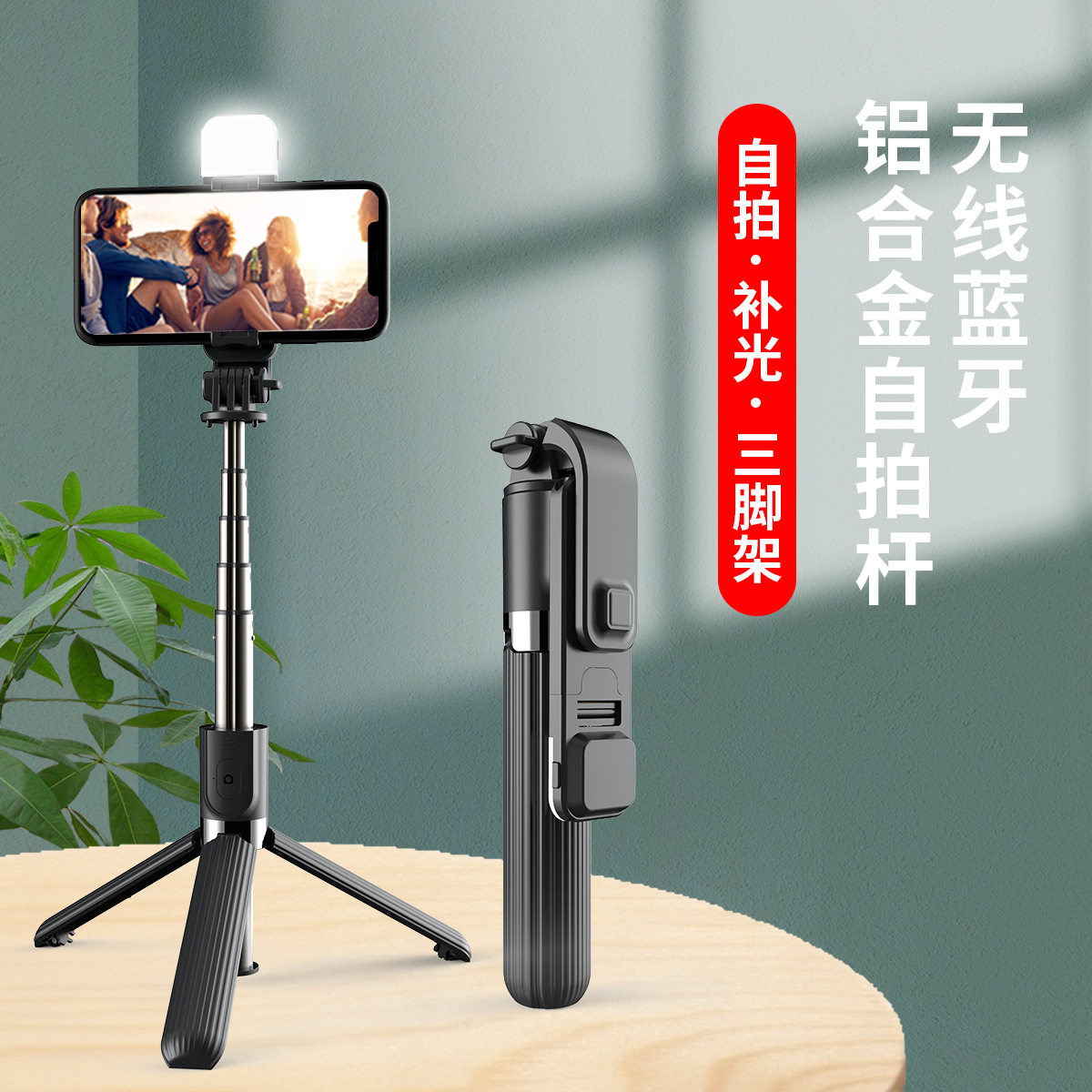 厂家新款l03s蓝牙自拍杆补光灯自拍杆一体式三脚架美颜直播灯支架
