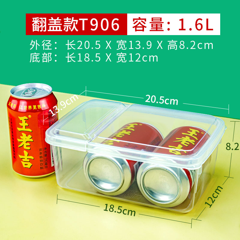 翻盖商邦食品级长方形塑料盒