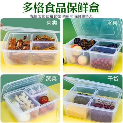 多格保鲜盒烧烤野炊专用餐具二三四五六分格塑料盒厨房杂粮收纳盒