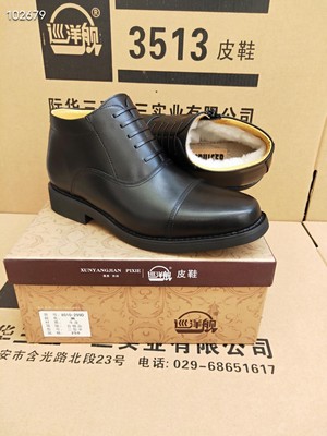 巡洋舰299D -拉链款，头层牛皮，羊毛内里，橡胶鞋底男羊毛鞋
