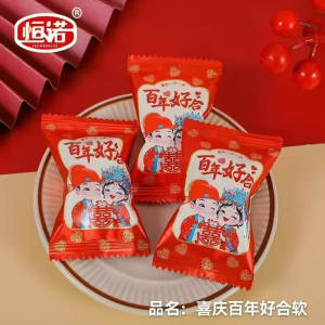 恒诺软糖休闲零食年货散装传统多种口味软糖结婚喜宴喜糖一站式糖