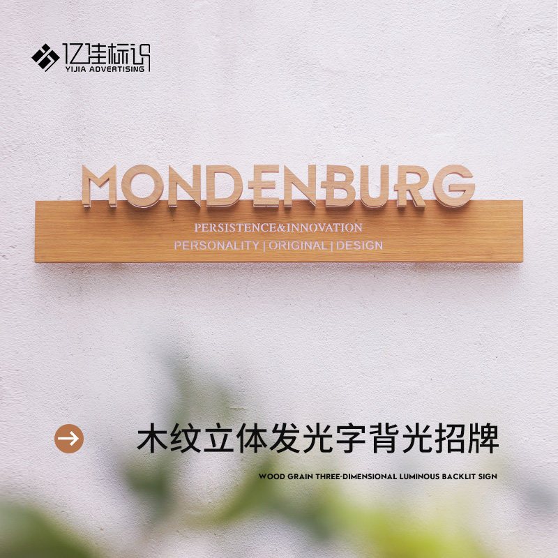 木纹立体广告牌发光字招牌灯箱招牌门牌复古镂空定制创意牌子
