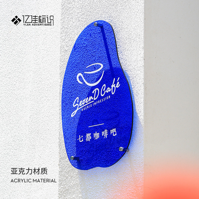 公司门牌亚克力招牌灯箱广告展示牌门头logo定做店铺标牌铭牌制作