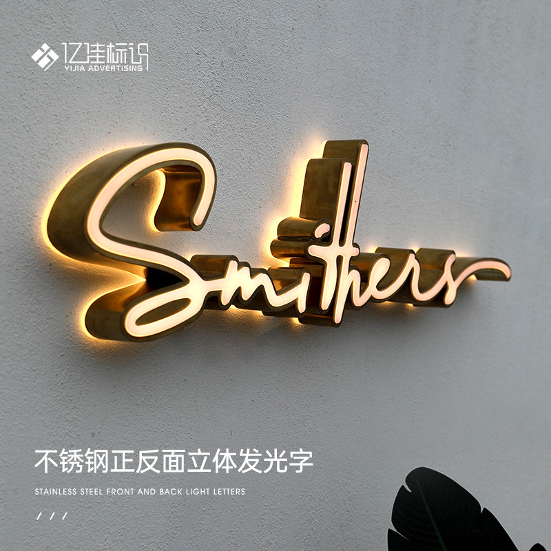 发光字招牌广告牌子立体字正反面不锈钢户外防水定制门头定做户外