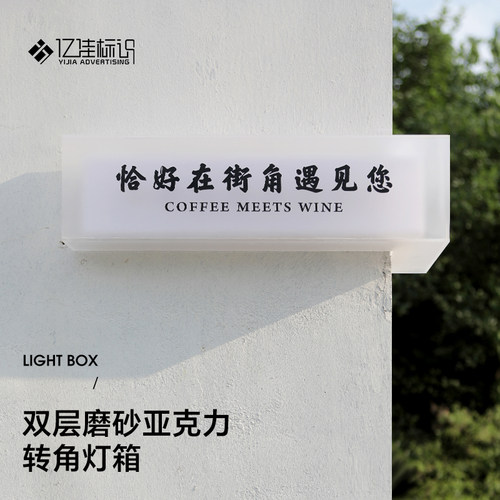 发光灯箱挂墙式招牌定制