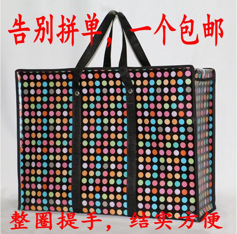 彩色圈圈塑料防水编织袋,只售9元,物流包,行李袋，搬家货运袋子