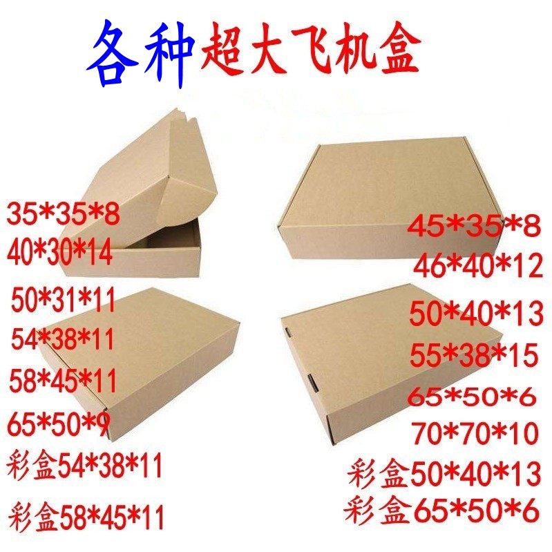 冬装棉大衣画框可印字现货飞机盒图片