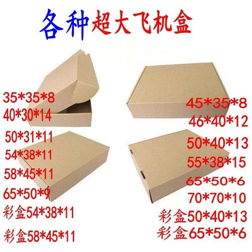冬装棉大衣画框可印字现货飞机盒