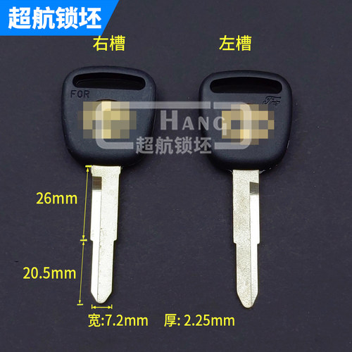 适合白铜窄单海狮钥匙胚 分左右汽车钥匙胚 超航锁坯