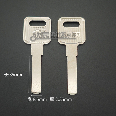 适合长意力钥匙坯 平板多轨道C级内铣欣辰锁坯商行