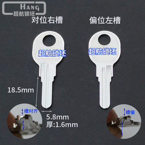 CH270北京玻璃门钥匙胚 对位偏位分左右各种锁坯 塑钢门铝合金门