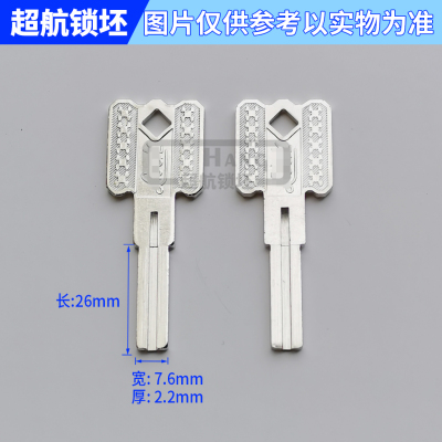 适合电短窄LOCK双叶片钥匙胚双面有槽C级钥匙坯