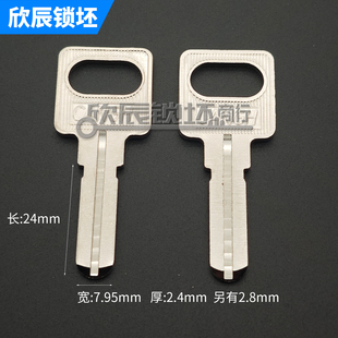 适合安德力钥匙胚子 中槽打点各种钥匙胚 一字卷门欣辰锁坯商行