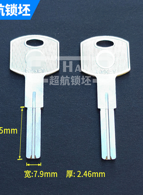 适合方柄美今钥匙坯 双面内铣 C级钥匙胚 超航锁坯