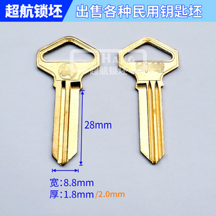 CH192适合牛头钥匙胚 上海求精 老式木门锁坯胆子锁超航锁坯