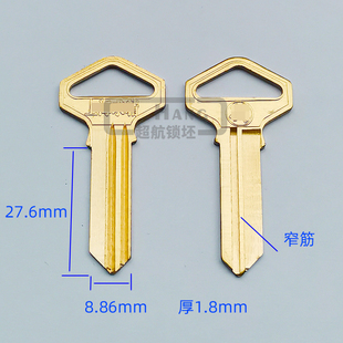 适合窄大牛头钥匙胚子老式门锁坯上海求精钥匙坯