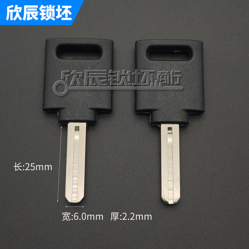 适合胶单车钥匙坯自行车锁坯欣辰锁坯商行