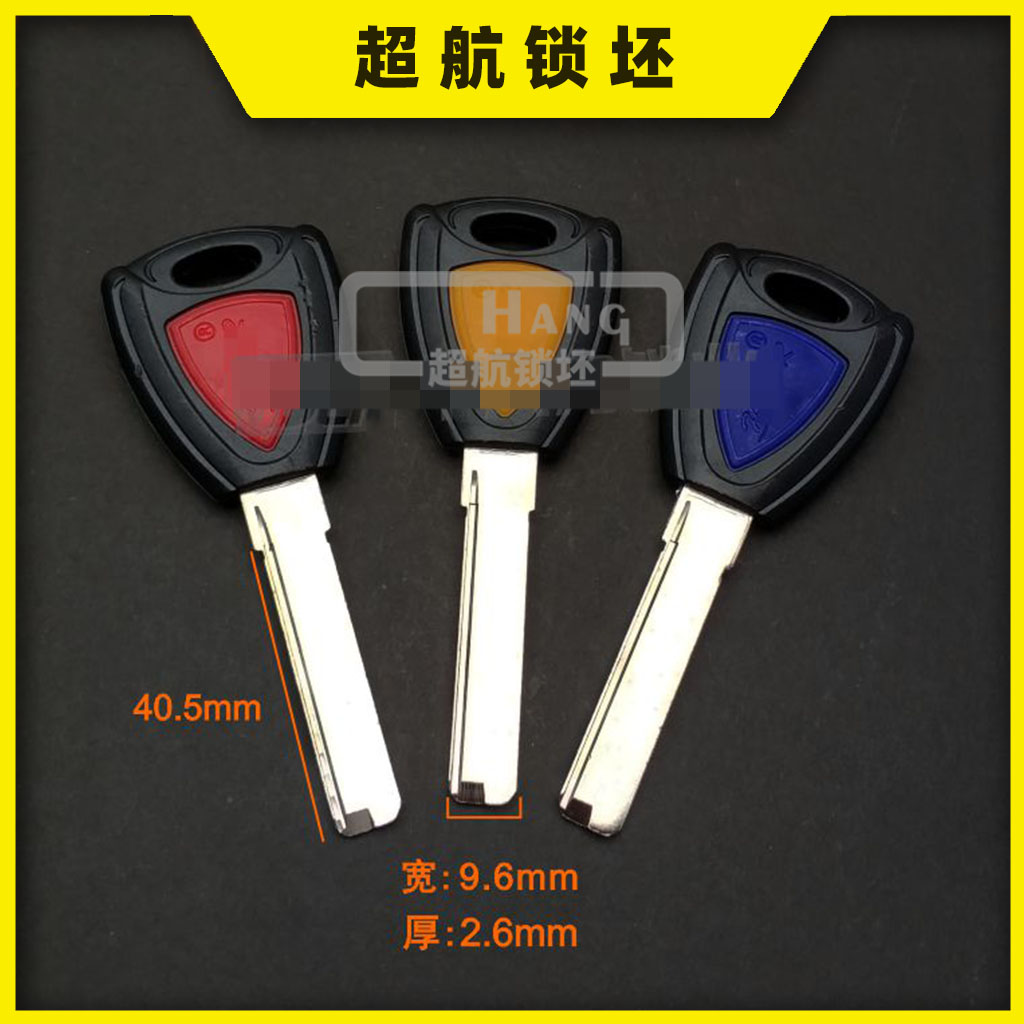 CH682适合双色豪德安钥匙胚子单坑红利钥匙坯