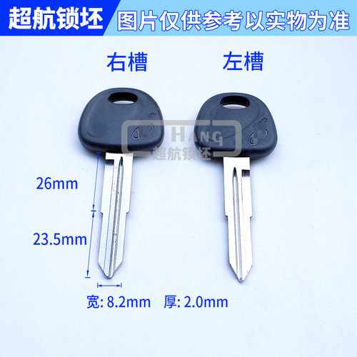 CH786适合新现代汽车钥匙胚子伊兰 特