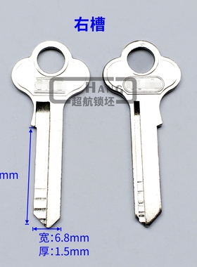 CH318适合中长汉山钥匙胚子挂锁胚单肩GHS