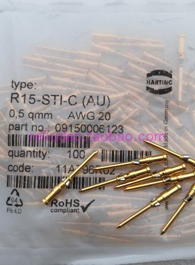 HARTING连接器09150006123镀金公针R15-STI-C AU原装0.5mm²现货