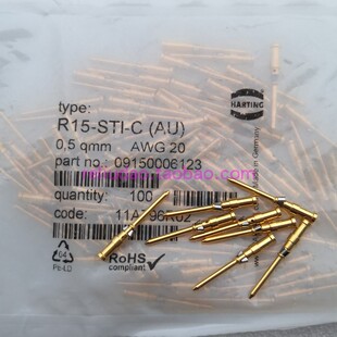 HARTING连接器09150006123镀金公针R15-STI-C AU原装0.5mm²现货