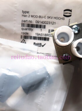 HARTING浩亭09140023121母芯HAN-2-MOD-STI-C超高压16A/5000V德国