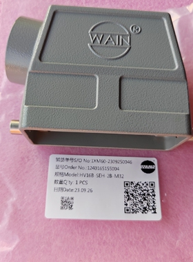 WAIN高上壳HV16B-SEH-2B-M32/PG29/PG21M40唯恩WV16B-SEH连接器