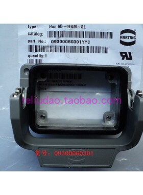 HARTING浩亭连接器09300060301暗装底座HAN-6B-HBM-SL原装哈丁汀