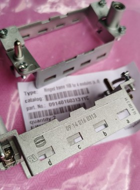 HARTING连接器支架09140160313四位框架字母小写a-d浩亭原装现货