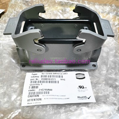 HARTING浩亭19300161271高底座