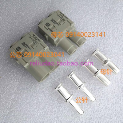 09140023041连接器HARTING3141