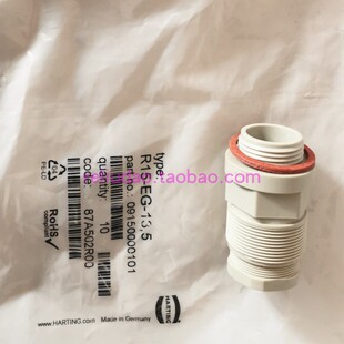 HARTING连接器09150000101圆形下壳R15-EG-PG13.5塑料壳原装全新