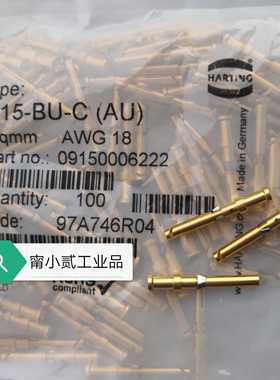 HARTING镀金母针09150006222金插针R15-BU-C(AU) 1mm² AWG18浩亭