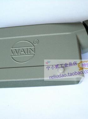WAIN连接器H24B-SE-4B-PG21侧壳M25/M32四耳壳侧出线唯恩全新现货