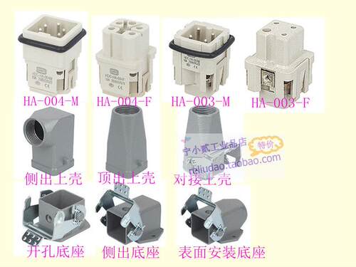 5针连接器 HDC-HA-004M 插头 HDC-HA-004F 插座 10A250V 工厂直销