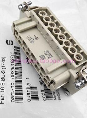 HARTING连接器09330162711母芯HAN-16E-F-S数字17-32浩亭原装现货