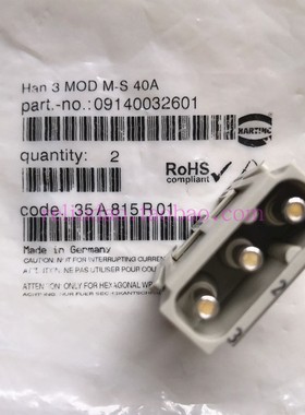 HARTING连接器09140032601公芯40A三针模块09140032701德国3MOD针