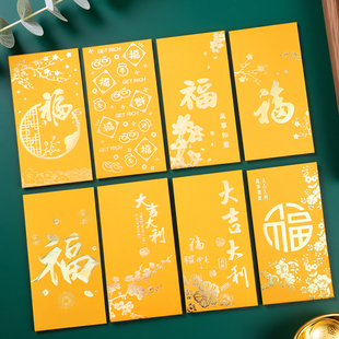 2026金色发财福红包大吉大利中式新春压岁通用送礼新年精美利是封