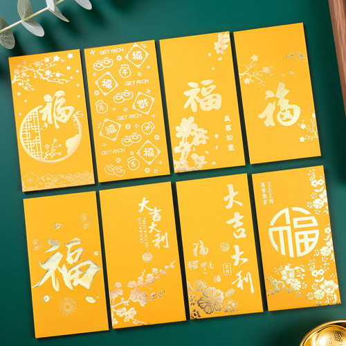 2026金色发财福红包大吉大利中式新春压岁通用送礼新年精美利是封