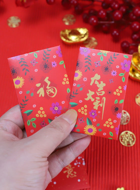 2026新款创意中式烫金红包袋可爱迷你新年意思回礼装1元利是封