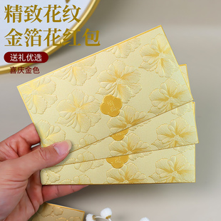 马年新款轻奢过新年红包港风通用春节纳福精美个性千元利是封加印