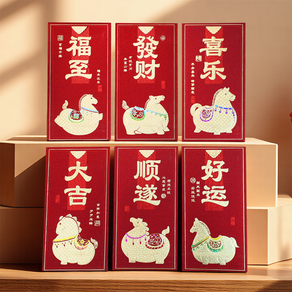 趣味中式搞怪利是封2026大吉顺遂新款春节马年通用生日压岁钱红包