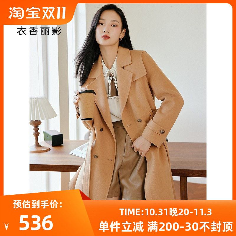 衣香丽影双面呢子羊绒大衣女2023年冬装新款高级感双排扣毛呢外套使用感如何?