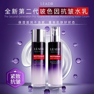 【品牌直营】乳液紧致抗皱抗衰老补水保湿滋润不油腻淡纹修护水乳